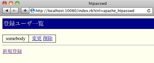 apache_htpasswd_index.png